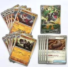 チゴラスAR ムニキスゼロ　ガチゴラス　進化16枚セット