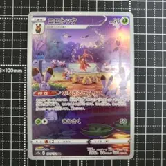 Item thumbnail for item f0030bff-15a8-4ded-8436-1397b26a7960