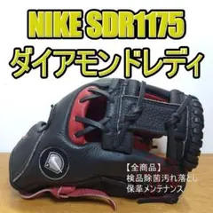 希少・廃盤】ナイキ Heat DIAMOND READY 軟式グローブ - メルカリ