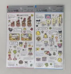 【正規品】大人の図鑑シール たまごっち　おみせっち編 2枚セット