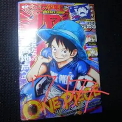 新品美品付録完備】 週刊少年ジャンプ 2026年6月8日号 日本代表 10冊