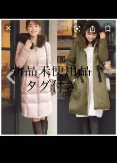 連休のみ19999円新品未使用アプワイザーリッシェ6万円越えリバーシブルダウン