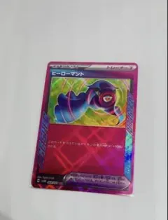 ヒーローマント