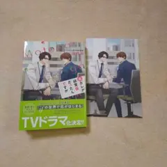元カレが教育係だったんですが