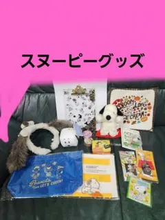 スヌーピーグッズ まとめ売り 文房具 カチューシャ など