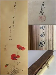 2025年最新】大谷句佛の人気アイテム - メルカリ