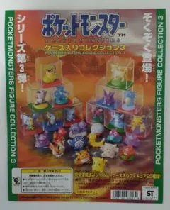 ポケットモンスター ケース入りコレクション3★ガシャポン台紙★ポケモンフィギュア