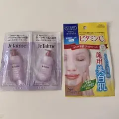 ジュレーム シャンプー トリートメント サンプル　クリアターン　ホワイト　マスクのサムネイル
