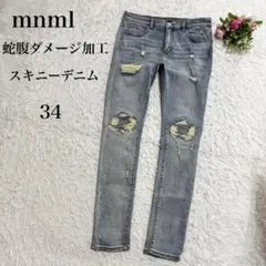 【mnml】ミニマル ダメージ加工デニム　蛇腹スキニーパンツ 34