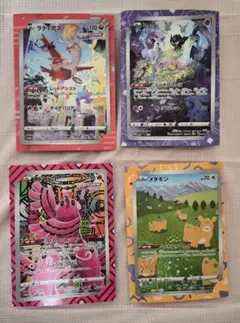 【翌日発送】ポケモンカード ジャンボカード ミュウ ラティアス 他
