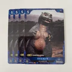 ゴジラカード リトルゴジラ P 青 4枚セット 4コン