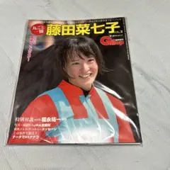 2026年最新】藤田菜七子の人気アイテム - メルカリ