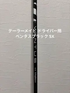 2026年最新】ベンタスブラック 5xの人気アイテム - メルカリ
