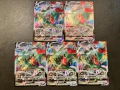 ポケカ レックウザVMAX 120/184 RRR 5枚