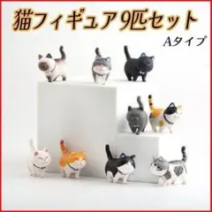猫9匹セット置物招き猫インテリアガーデニングDIYミニチュアフィギュアAのサムネイル