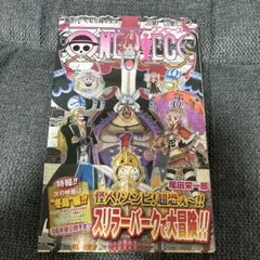 ワンピース47巻初版帯付　尾田栄一郎 ジャンプコミックス