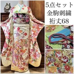 逸品　振袖　5点セット　【金駒刺繍　金彩　トールサイズ　裄丈68】