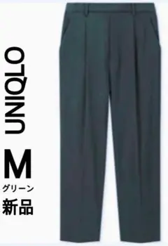 【新品】UNIQLOイージータックアンクルパンツ　グリーン