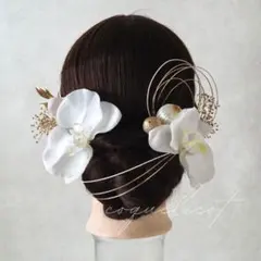 胡蝶蘭 髪飾り A㉓／成人式 結婚式 白無垢 振袖 ヘッドパーツ 前撮り