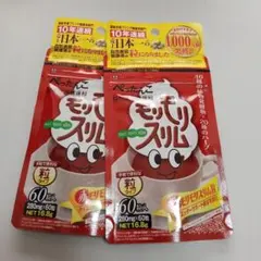 赤モリモリスリム粒　60粒　2袋セットのサムネイル