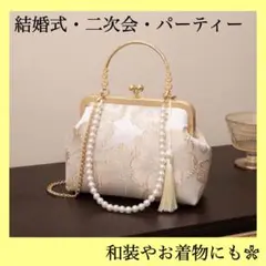 【再入荷なし】 パーティーバッグ 結婚式 二次会 和装 洋装 同窓会 七五三 2