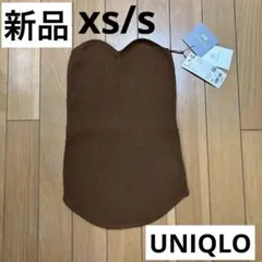新品　ユニクロ✕mame kurogouti　3Dスフレヤーンリブビスチェ　茶色