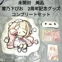 2026年最新】雪乃 サインの人気アイテム - メルカリ