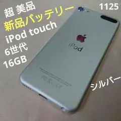 2025年最新】ipod touch 5世代 カメラ無しの人気アイテム - メルカリ