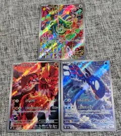 ポケモンカード AR 3枚セット グラードン カイオーガ カクレオン