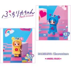 ぷちリカちゃん ナルミヤキャラクターズ ナカムラくん ハナちゃん セット