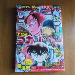 2026年最新】週刊少年サンデー 22 23の人気アイテム - メルカリ