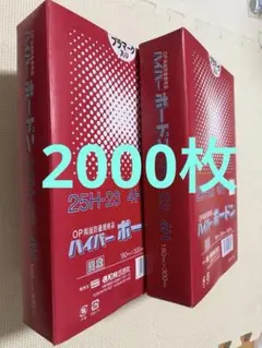 ボードン袋 #20 11号 4穴 200㎜×300㎜ 3,000枚 野菜袋 園芸 - メルカリ