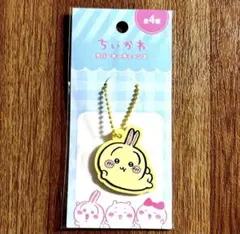 ちいかわ　まとめ買い ラバーキーチェーン　 うさぎ　人気 キーホルダー　セリア
