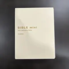 2026年最新】聖書 新改訳 ミニの人気アイテム - メルカリ