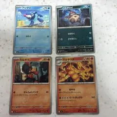 ポケモンカード アシマリ バルチャイ カルボウ マルヤクデ 4枚セットのサムネイル