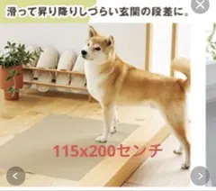 ペピィ通販　老犬用　踏んばれない子のための滑らないシート　グレー　115x200のサムネイル