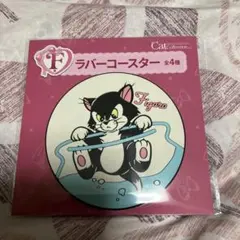 ディズニー Happyくじ F賞 ラバーコースター Figaro