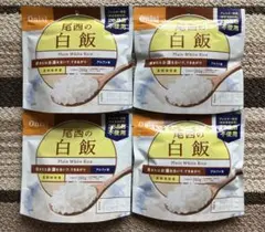◼️尾西食品　非常食　白飯×4個セット(2027.2)のサムネイル