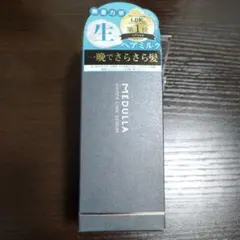 【新品・未開封】MEDULLA ヘアミルク 生・ハイパーリンクセラム