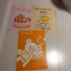 ☆★ リラクマ リラックマ クリアファイル まとめ売り