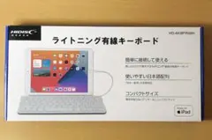 HIDISC ライトニング有線キーボード HD-AKBPINWH