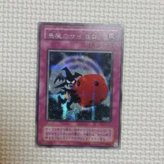 2025年最新】悪魔のサイコロの人気アイテム - メルカリ