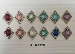 ひし形 センターパーツ