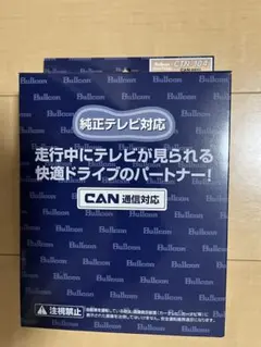 CTN－105A ブルコン レクサス フジ電機 オーディオ ナビ対応