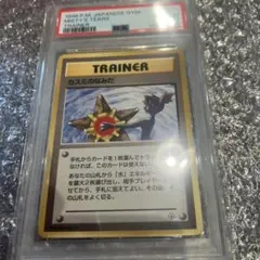旧裏ポケモンカード　PSA鑑定品 カスミのなみだ　日本限定海外規制　PSA7 旧裏ポケモンカード PSA鑑定品 カスミのなみだ 日本限定海外規制 PSA7