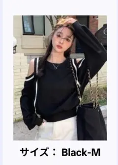 オフショルダー トップス　黒　М
