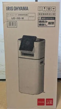 新品未開封】iOCHOW 除湿機 衣類乾燥機 40L/日 連続排水対応 - メルカリ