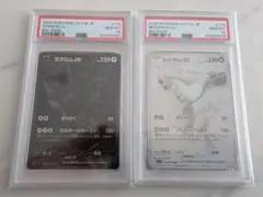 ゼクロムex bwr & レシラムex bwr PSA10 セット