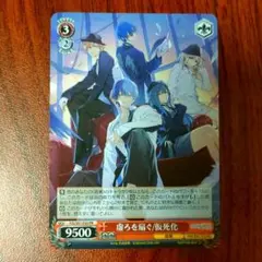 プロセカ CD特典 ビビバス トレカ
