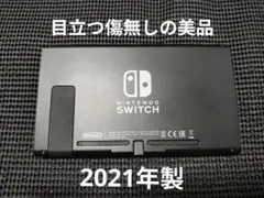 美品　NintendoSwitch　ニンテンドースイッチ　本体　2021年製のサムネイル